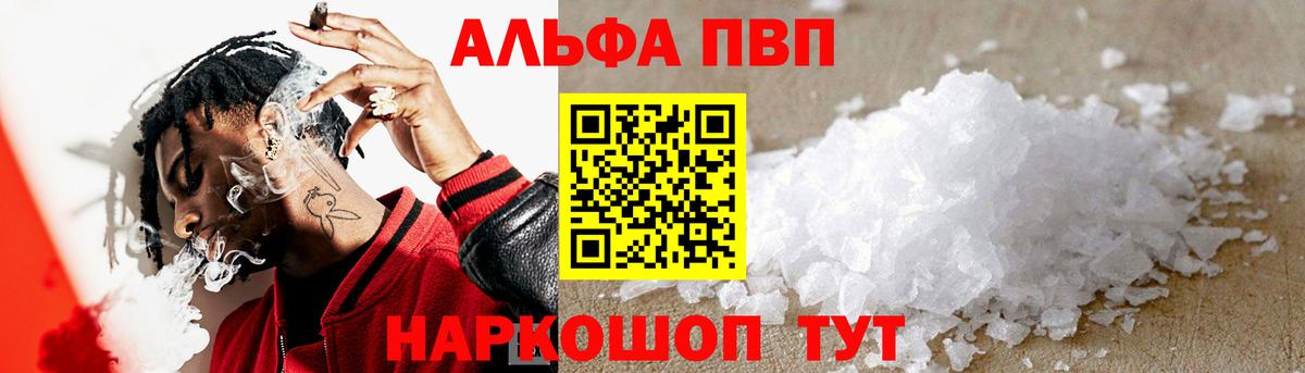 Alpha PVP СК  A PVP кристаллы  Вход с VPN  где купить наркоту  Зеленодольск 