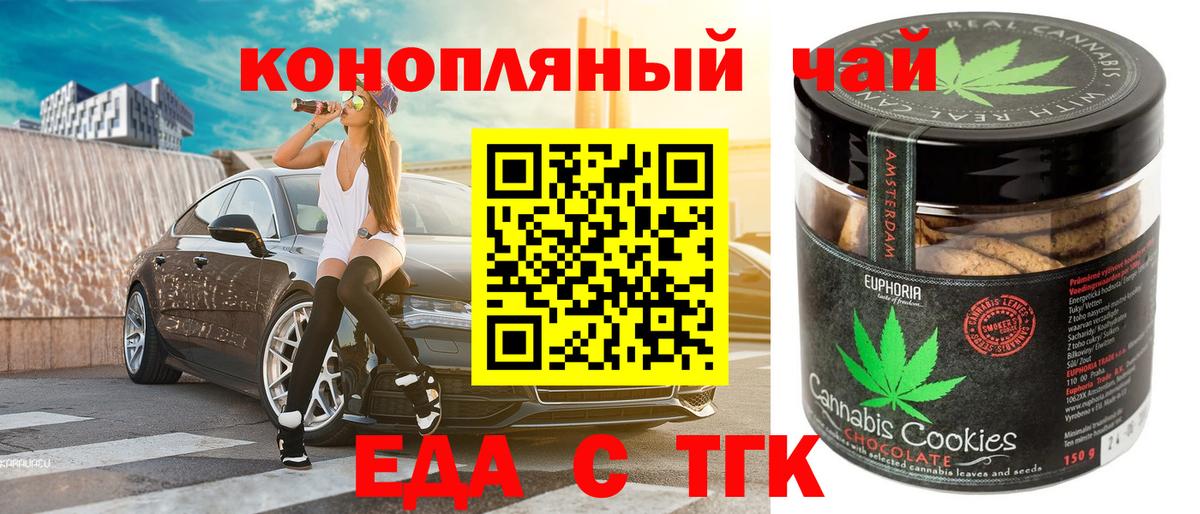 Canna-Cookies марихуана Зеленодольск