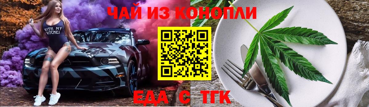 Зеленодольск  Еда ТГК конопля  Вход с VPN 