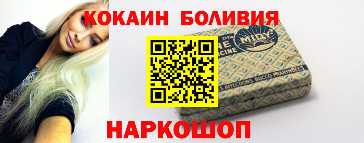 наркота  Кокаин Перу  Вход с VPN  КОКАИН VHQ  Зеленодольск 