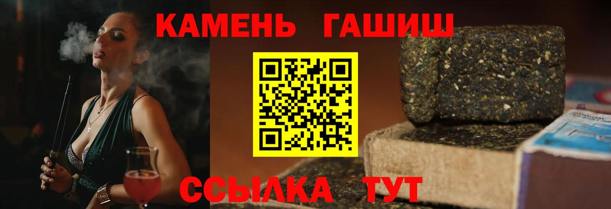 Гашиш Cannabis  ГАШ  Зеленодольск  Вход с VPN  Гашиш hashish 