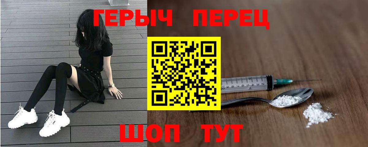 Зеленодольск  Героин белый  Вход с VPN 