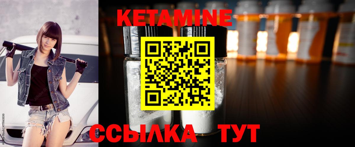 Зеленодольск  Кетамин VHQ  Вход с VPN 