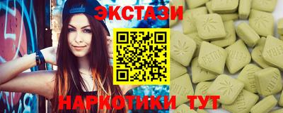 экстази Кумертау