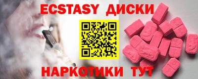 экстази Кумертау