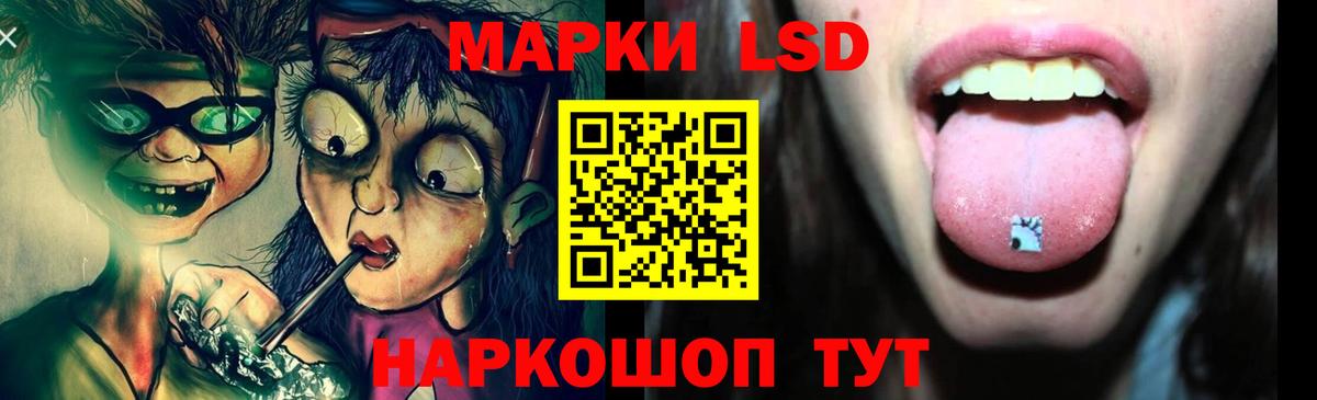 LSD-25 экстази ecstasy Зеленодольск