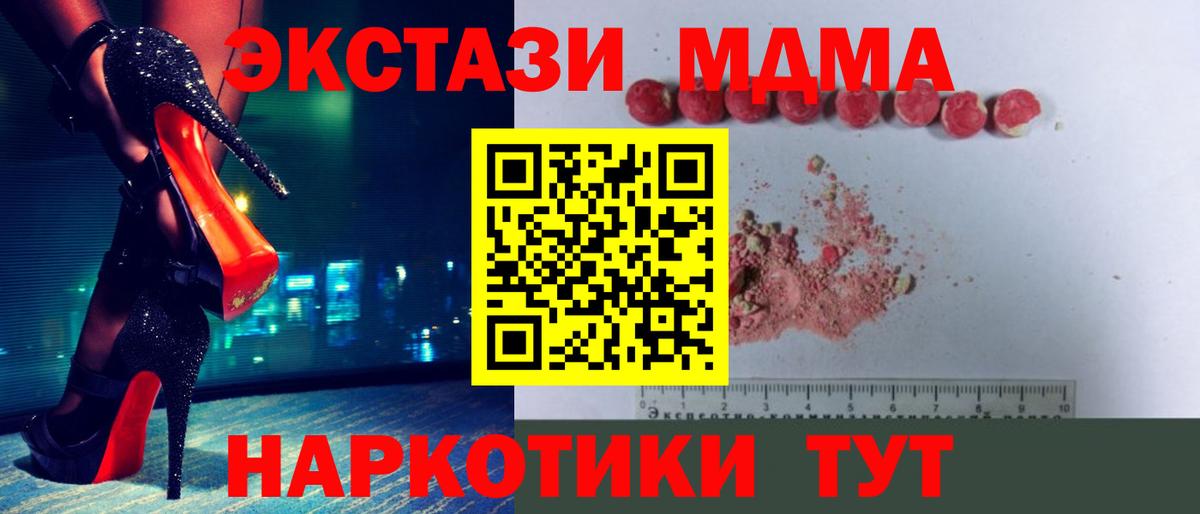 МДМА молли  Вход с VPN  MDMA VHQ  МДМА  Зеленодольск 
