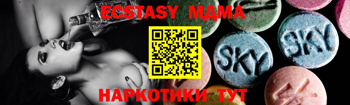 MDMA Molly Зеленодольск