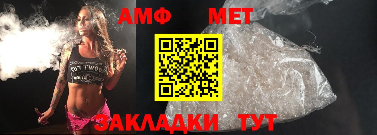 Зеленодольск  МЕТАМФЕТАМИН витя  Вход с VPN 